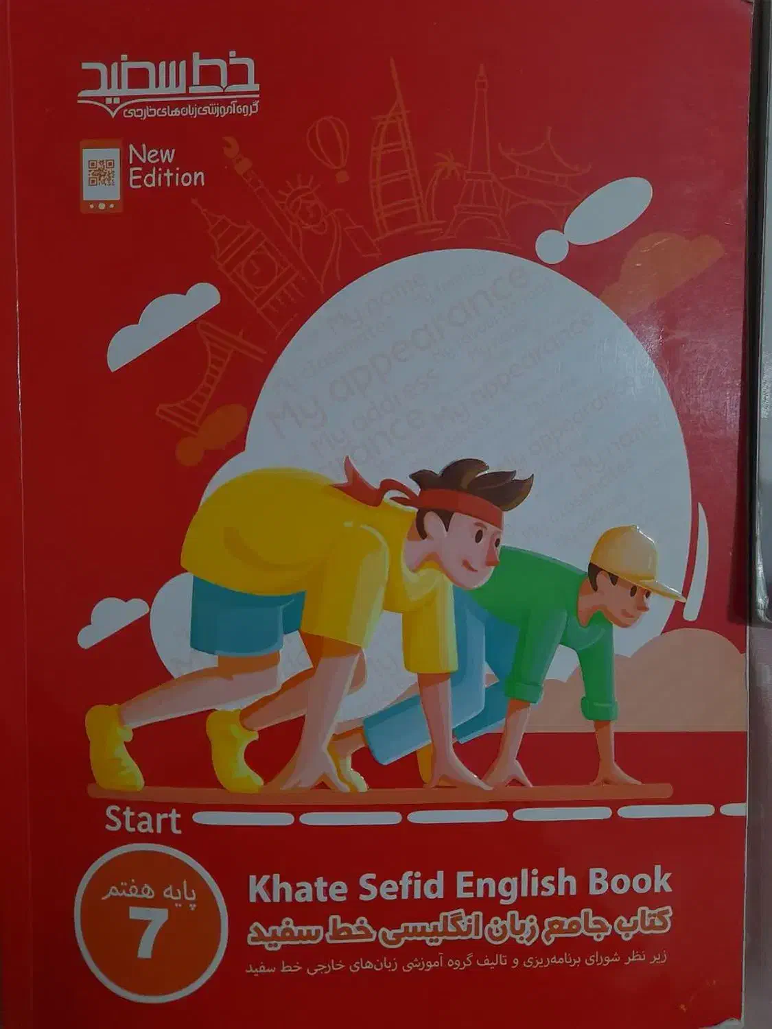 کتاب کارخیلی سبز علوم  و خط سفید زبان انگلیسی هفتم|کتاب و مجله آموزشی|قم, نخودی|دیوار