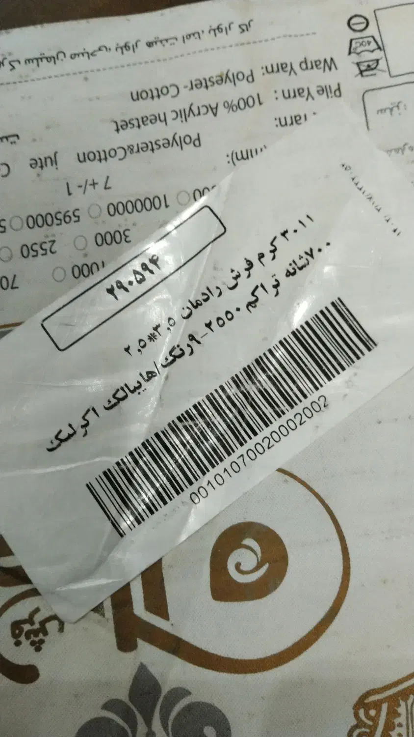 فرش ماشینی. ۹متری. رادمان کاشان|فرش|تهران, مینابی|دیوار