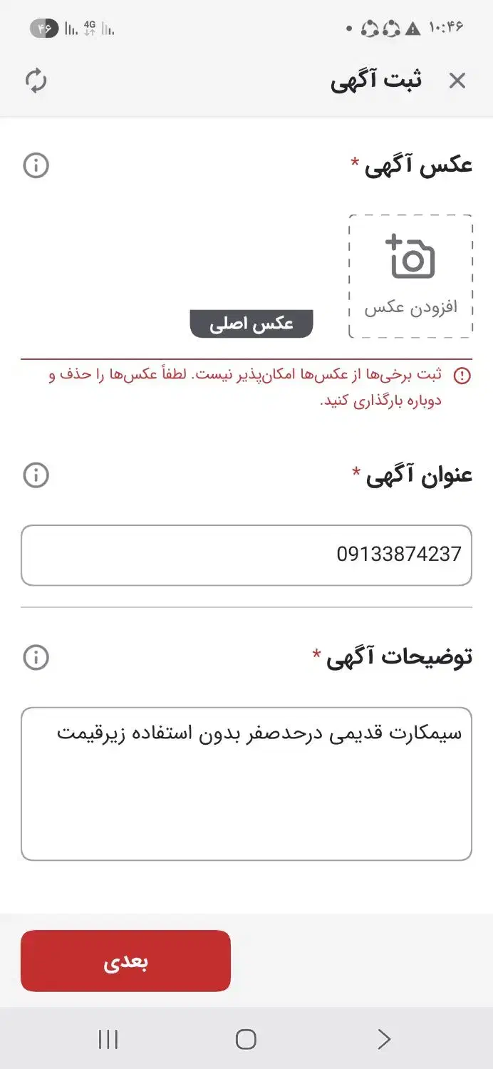 09133874237دایمی|سیم‌کارت|کرمان, |دیوار