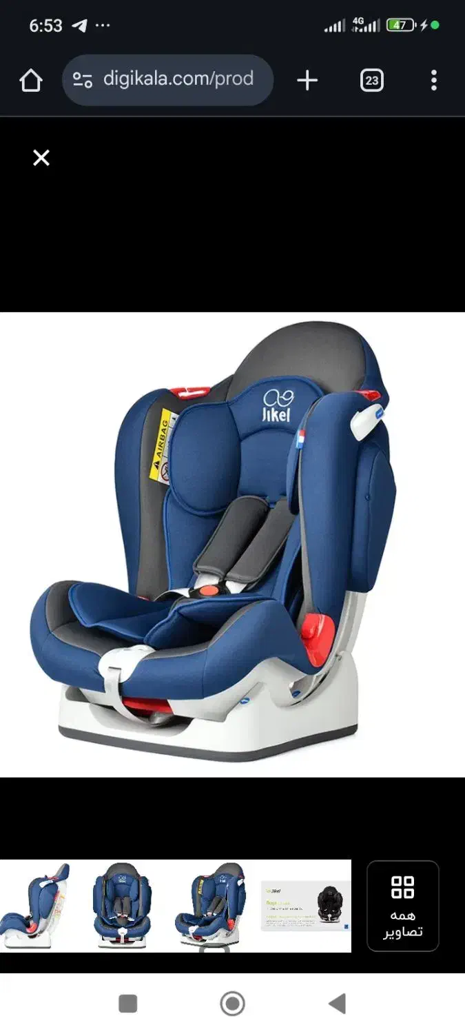 صندلی ماشین کودک  jikel  مدل Royz|کالسکه و لوازم جانبی|شیراز, فرهنگ شهر|دیوار