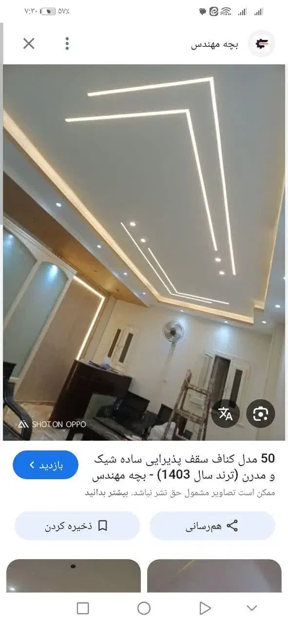 کناف،گچبری  تایل، pvc طراحی داخلی|خدمات پیشه و مهارت|نجف‌آباد, امام خمینی|دیوار