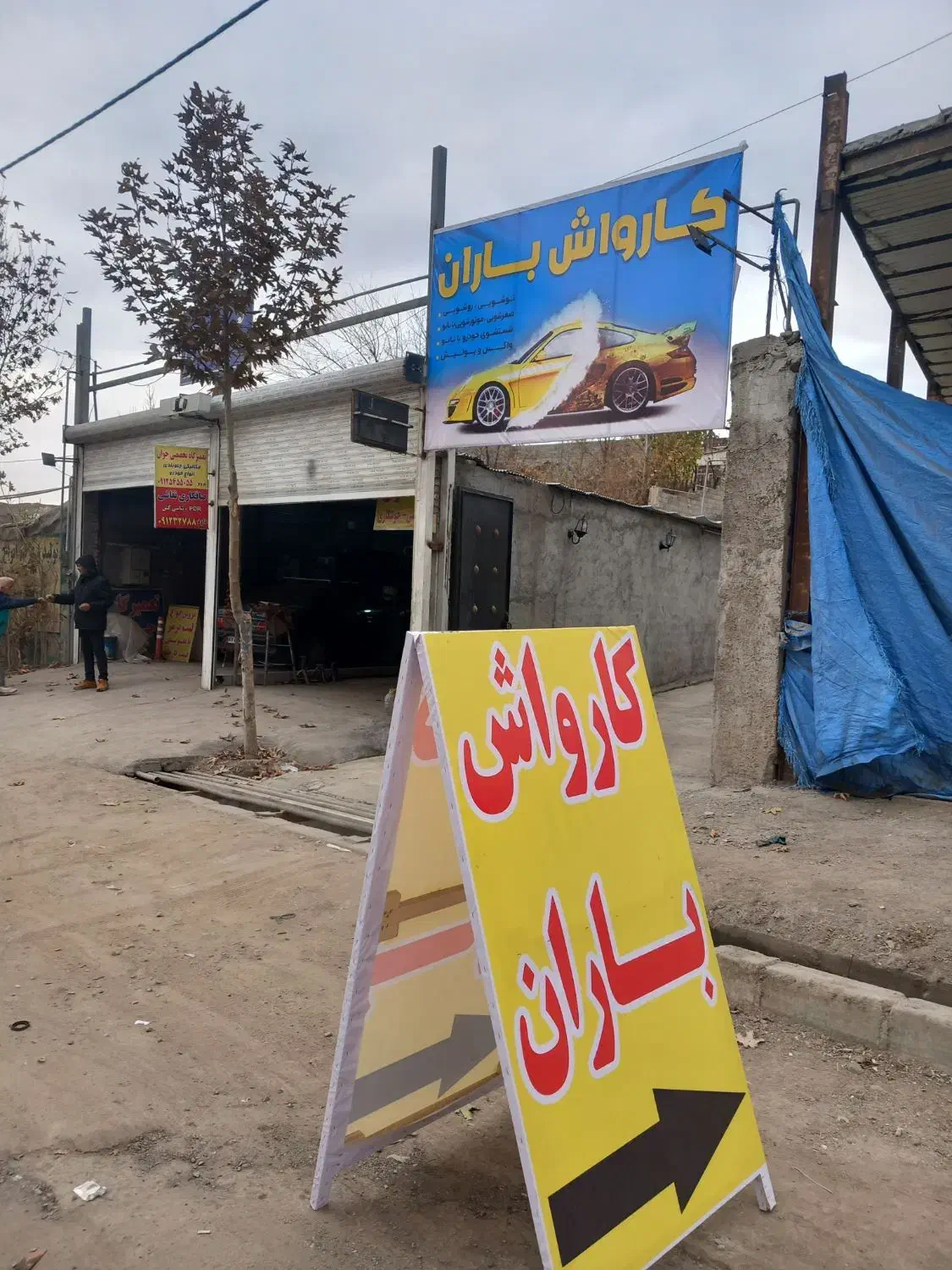 اجاره کارواش ۴۰۰ متری بومهن|اجارهٔ مغازه و غرفه|بومهن, |دیوار