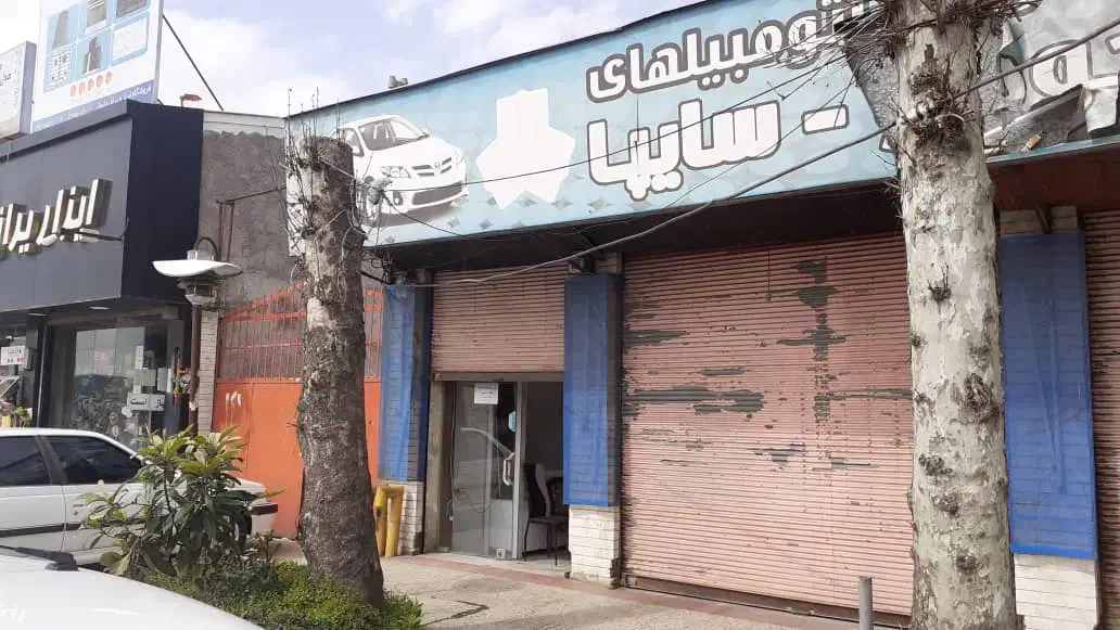 فروش ملک تجاری صنعتی|فروش دفتر صنعتی، کشاورزی، تجاری|شفت, |دیوار