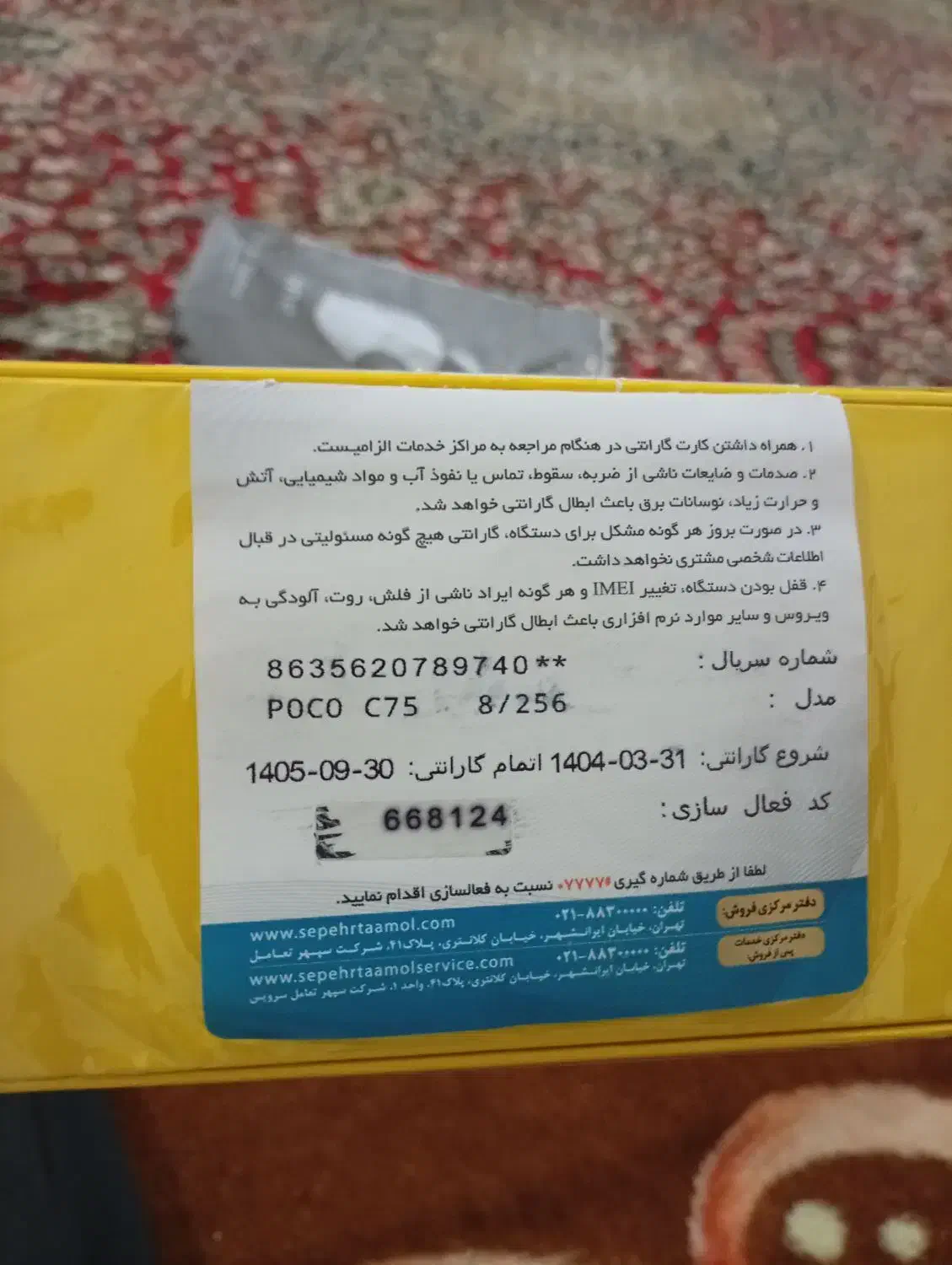 گوشی شیئومی|موبایل|رشت, نخودچر|دیوار