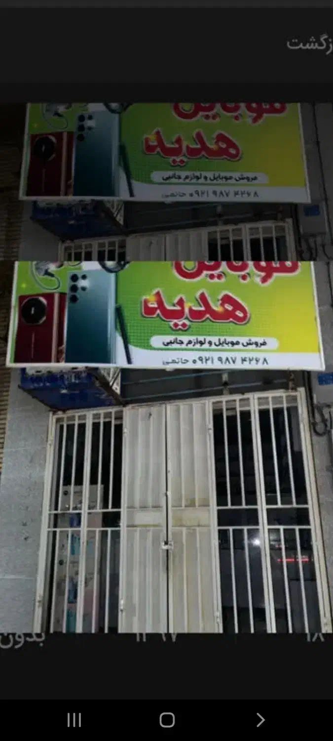 اجاره مغازه|اجارهٔ مغازه و غرفه|یزد, |دیوار