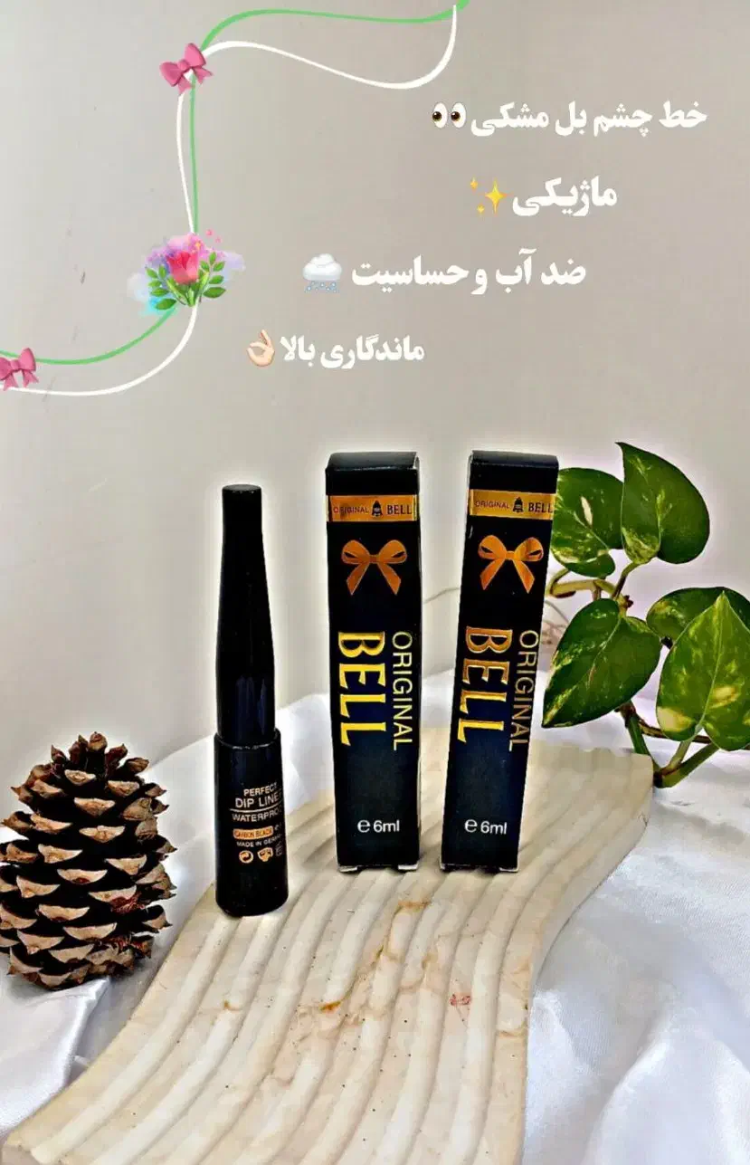 لوازم ارایشی..|آرایشی، بهداشتی، درمانی|رشت, رودبارتان|دیوار