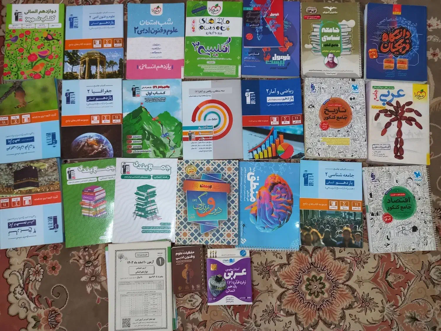 کتاب کنکور|کتاب و مجله آموزشی|نیشابور, دارایی|دیوار