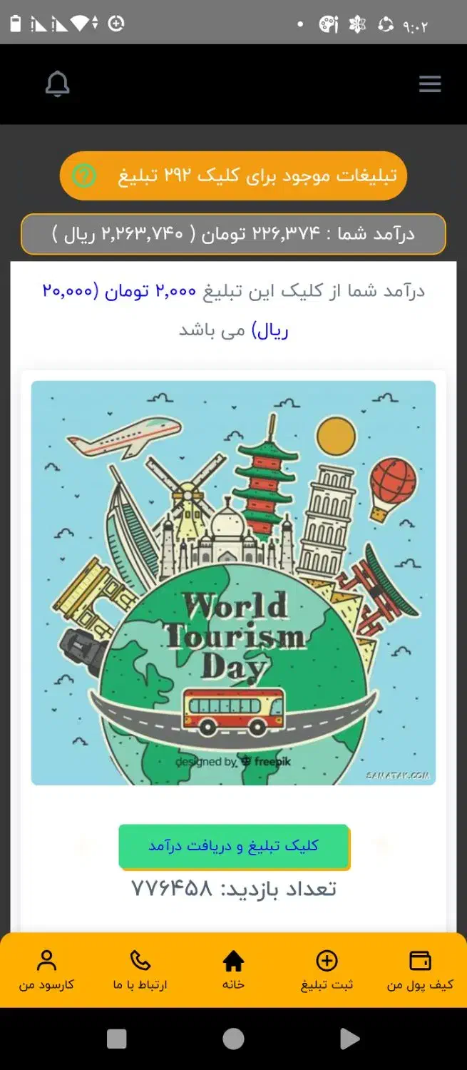 از وقت های اضافه کسب درآمد کن|استخدام رایانه و فناوری اطلاعات|تربت‌حیدریه, کاشانی|دیوار