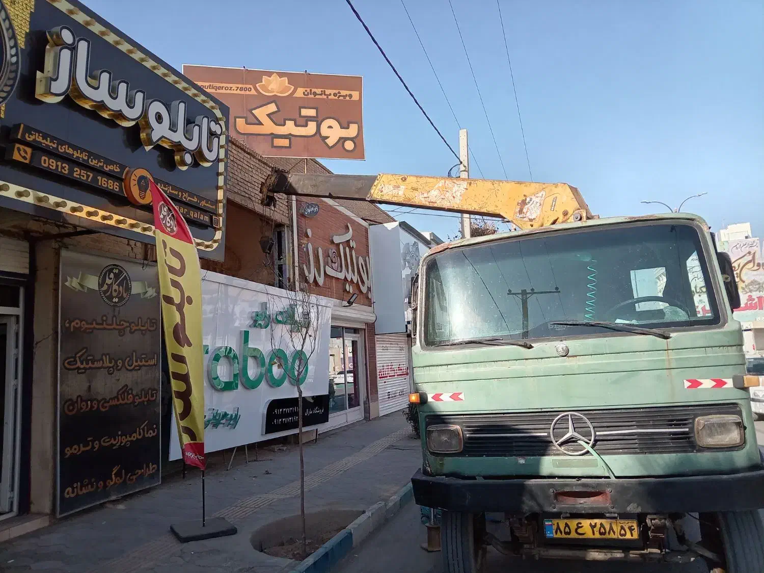 آقای جرثقیل در میبد و اردکان|خدمات حمل و نقل|میبد, |دیوار