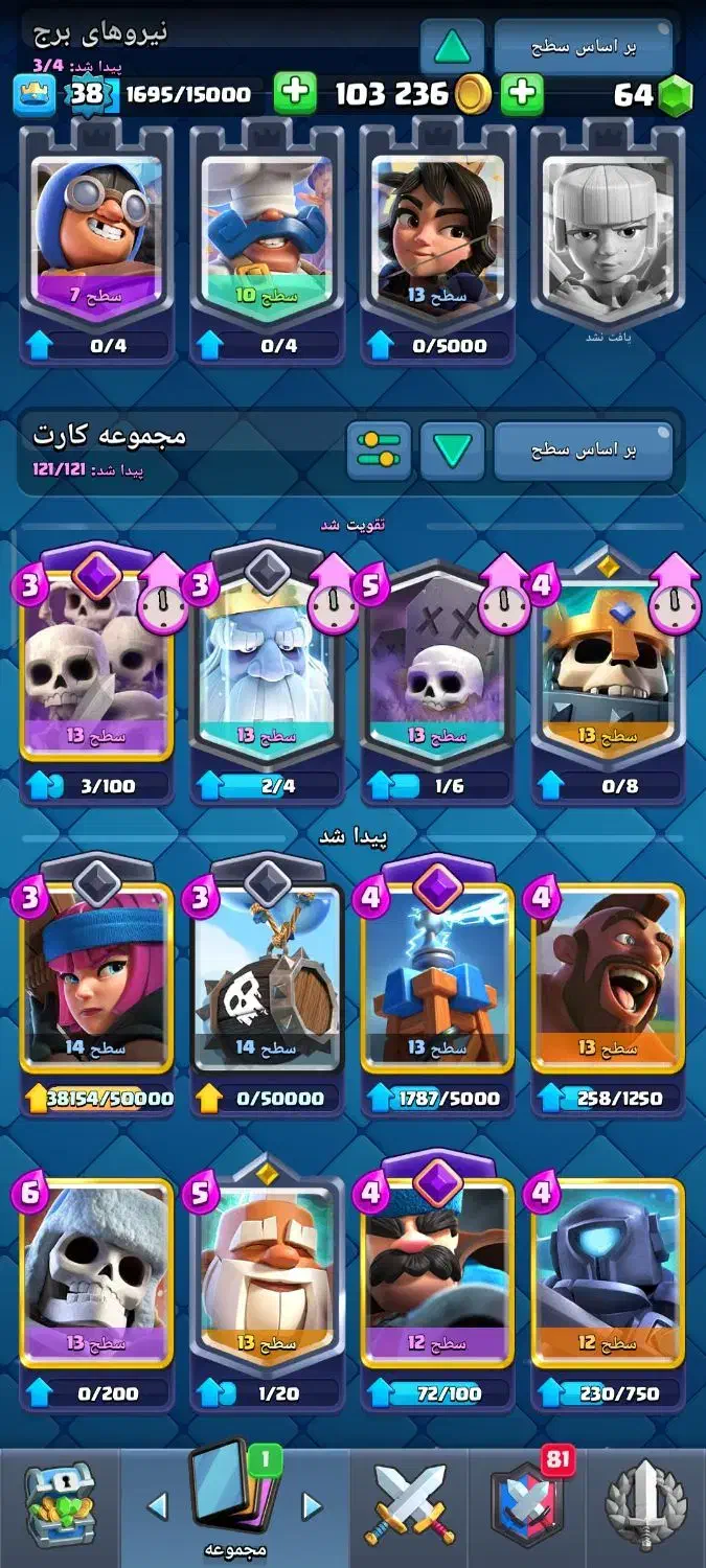 اکانت کلش رویال ۷ ساله|کنسول، بازی ویدئویی و آنلاین|شاهرود, |دیوار