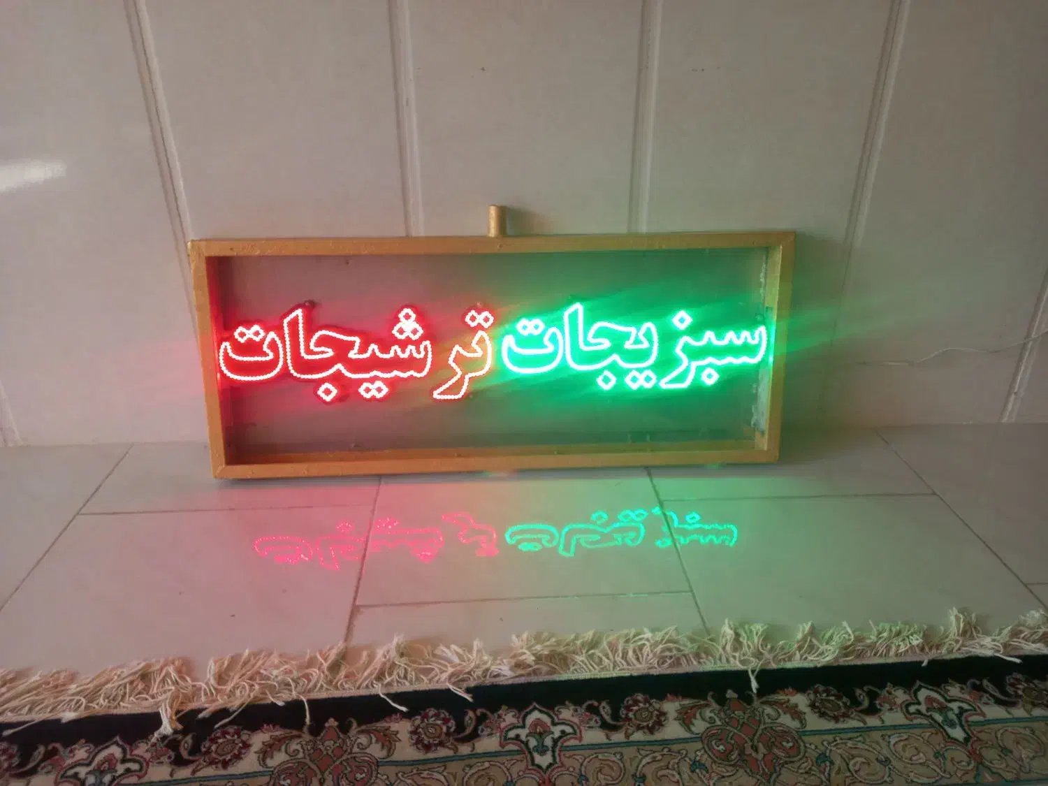 تابلو ال ای دی کامل|لامپ و چراغ|گلبهار, شهر جدید گلبهار|دیوار