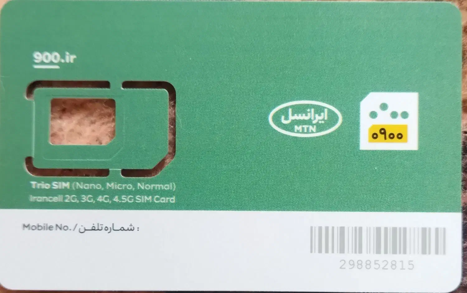 09004446828|سیم‌کارت|اهواز, سید خلف|دیوار