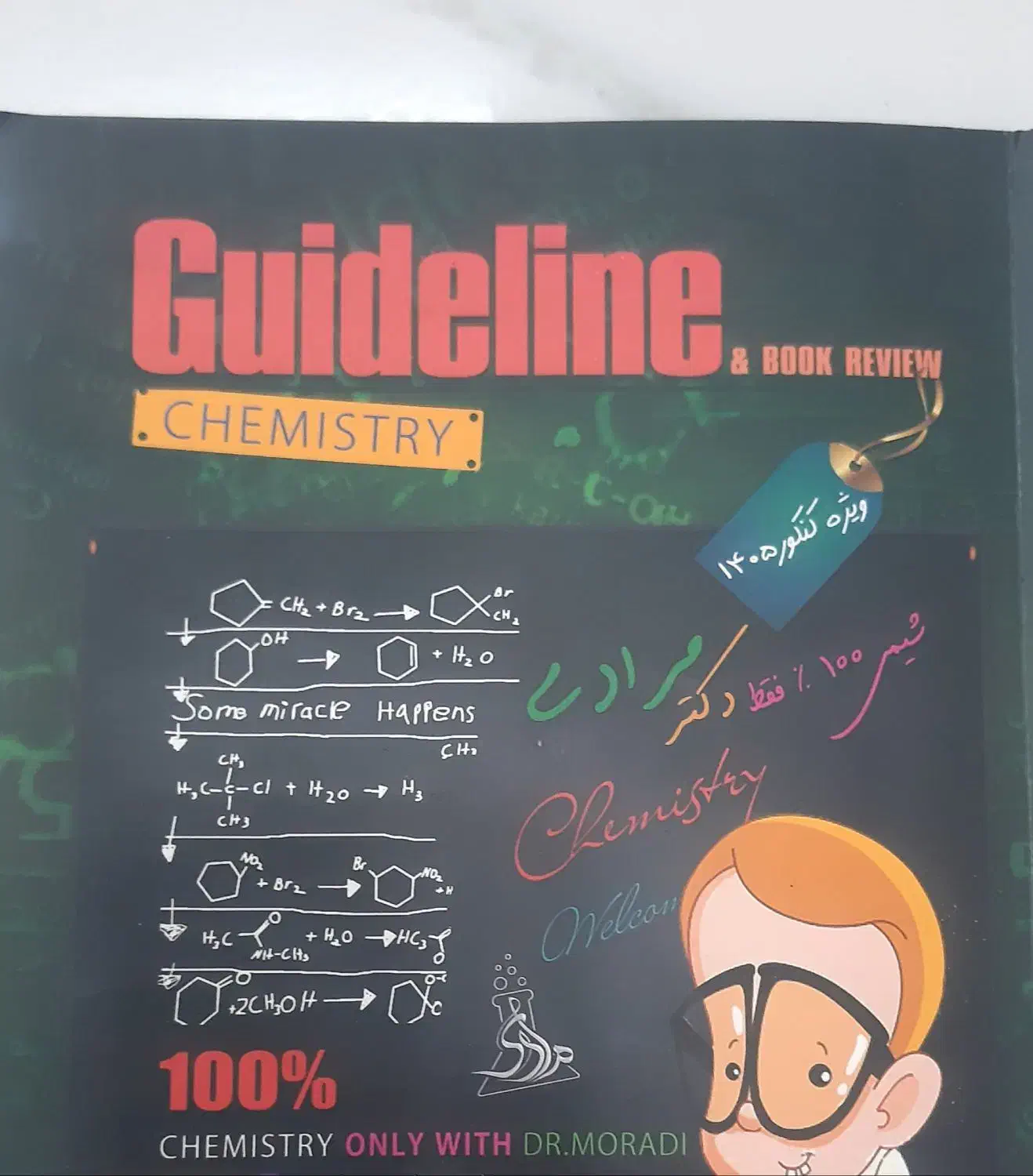 جزوه شیمی۱۲دکترمحمدمرادی کنکور۱۴۰۵|کتاب و مجله ادبی|لنجان, |دیوار