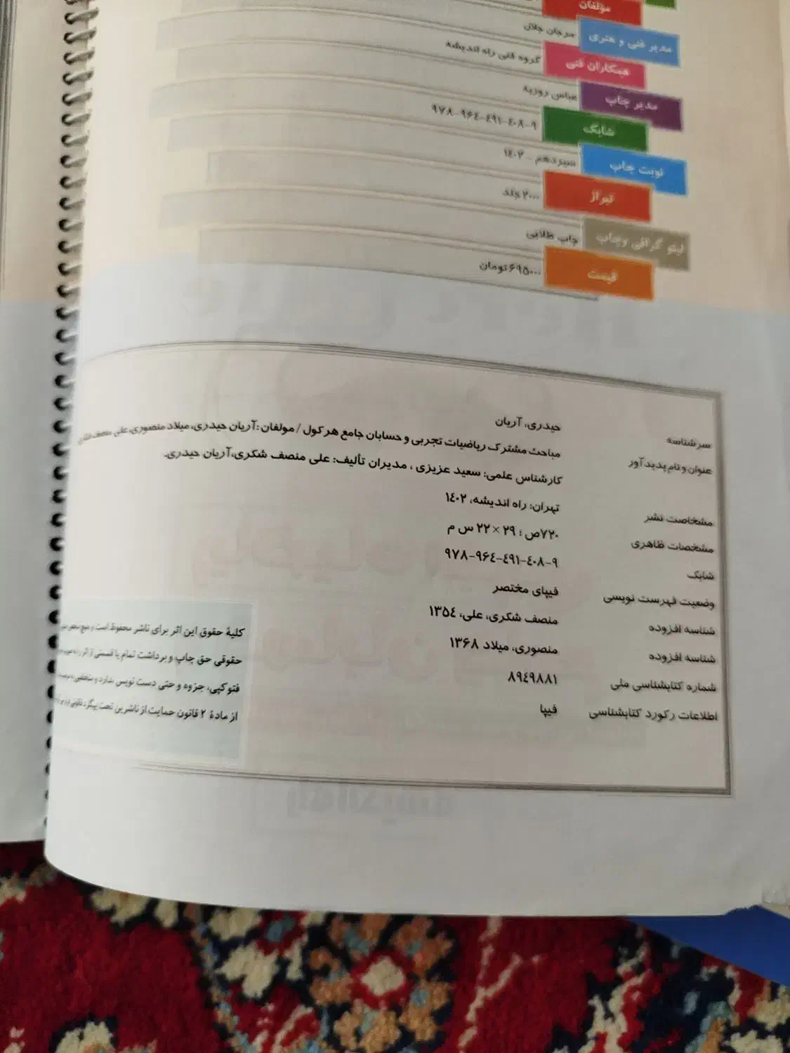 هرکول|کتاب و مجله آموزشی|نیشابور, پنجراه|دیوار