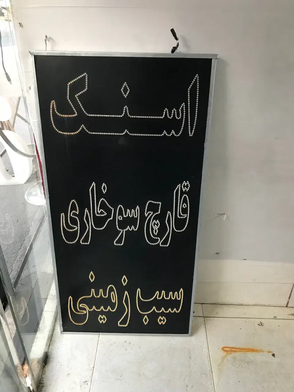 تابلو فست فود|فروشگاه و مغازه|اصفهان, ملک‌شهر|دیوار