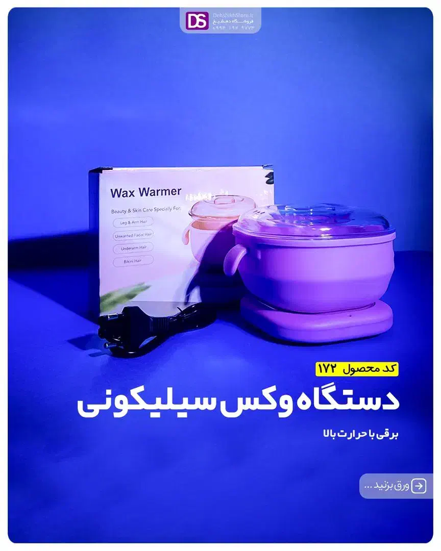 لوازم بهداشتی و آرایشی|آرایشی، بهداشتی، درمانی|شیراز, شیخ علی چوپان|دیوار