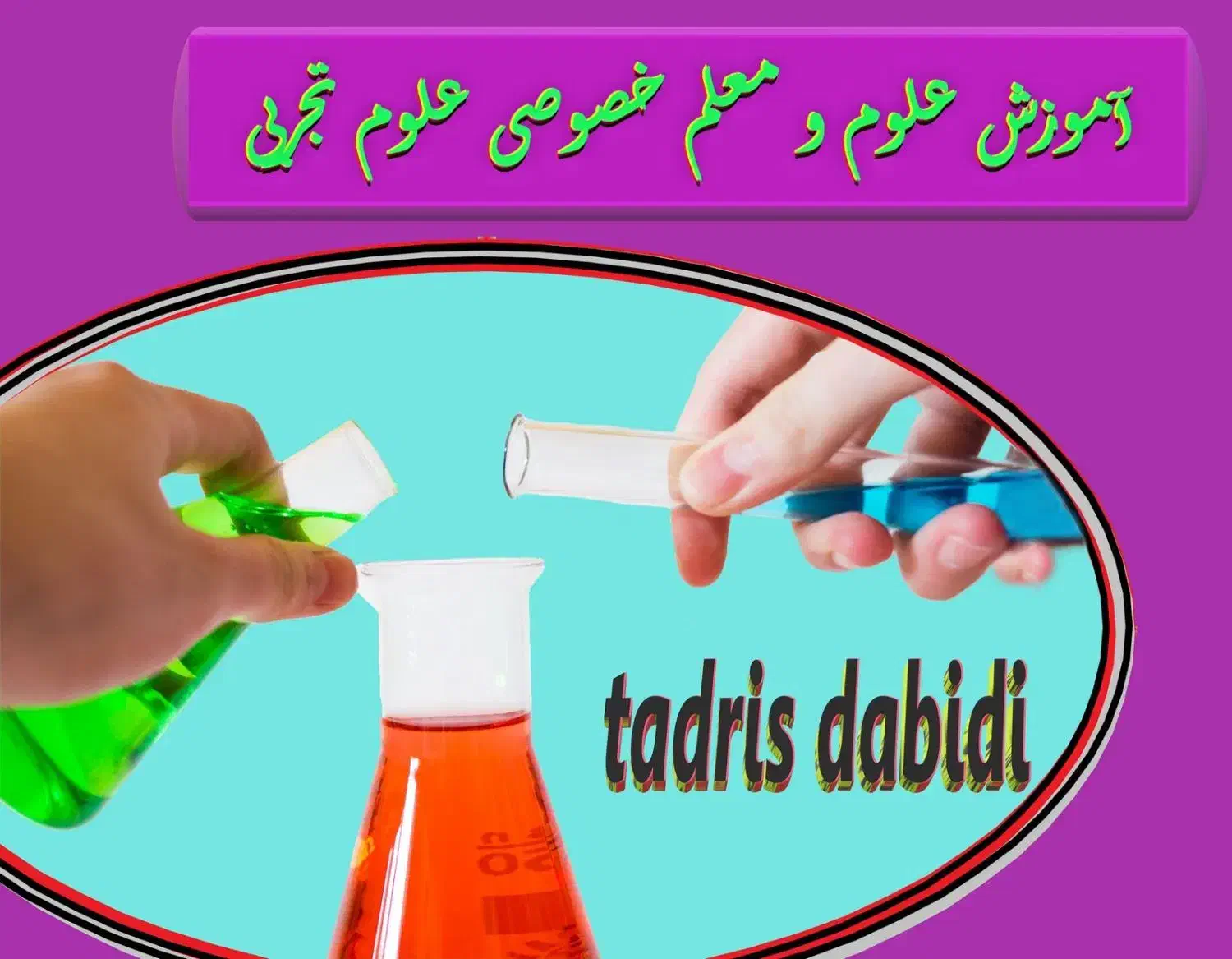 تدریس خصوصی|خدمات آموزشی|خرم‌آباد, |دیوار