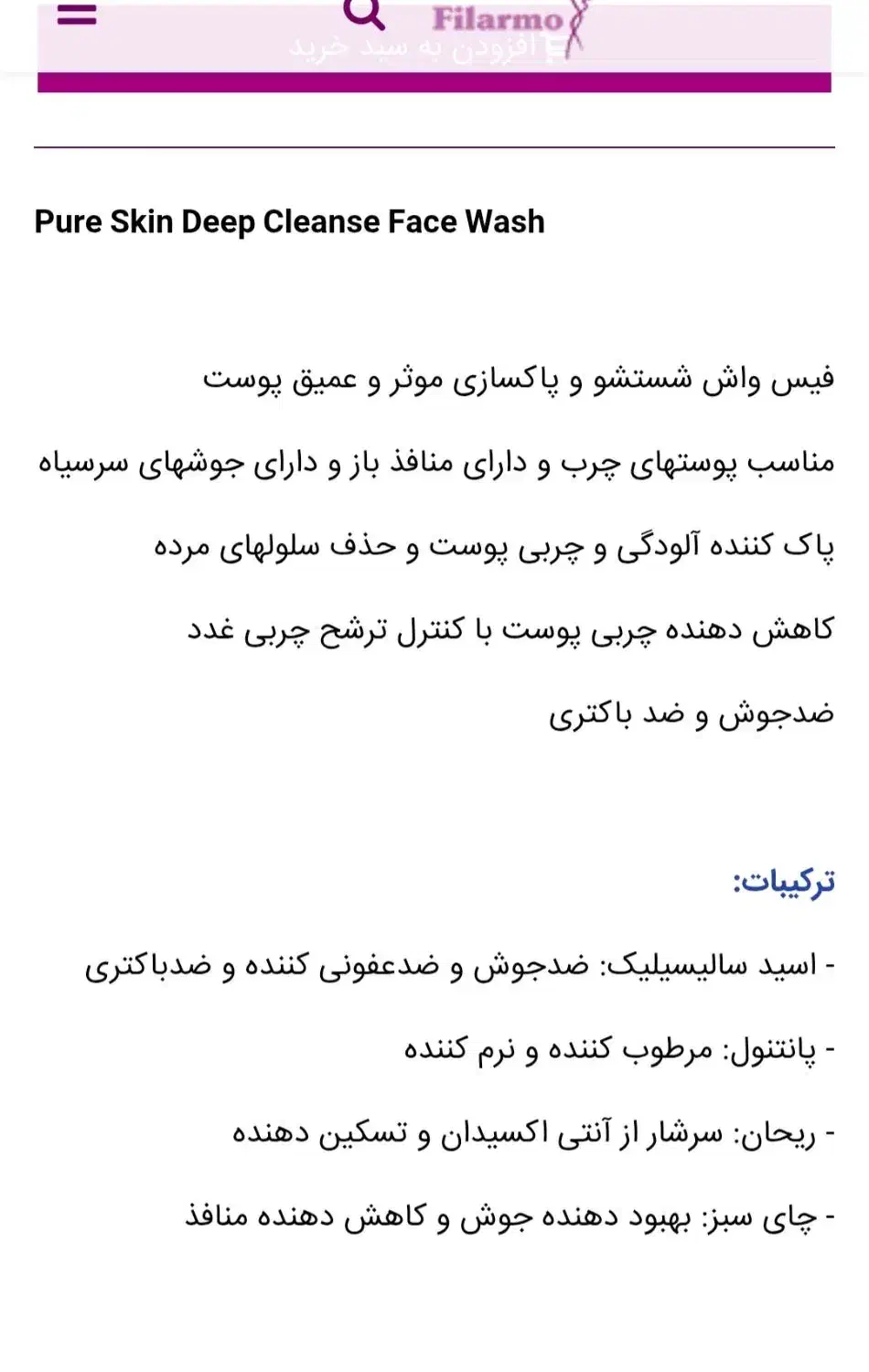 ژل شستشو وتونر مناسب پوست چرب برنداوریفلیم سوئد|آرایشی، بهداشتی، درمانی|خوی, |دیوار