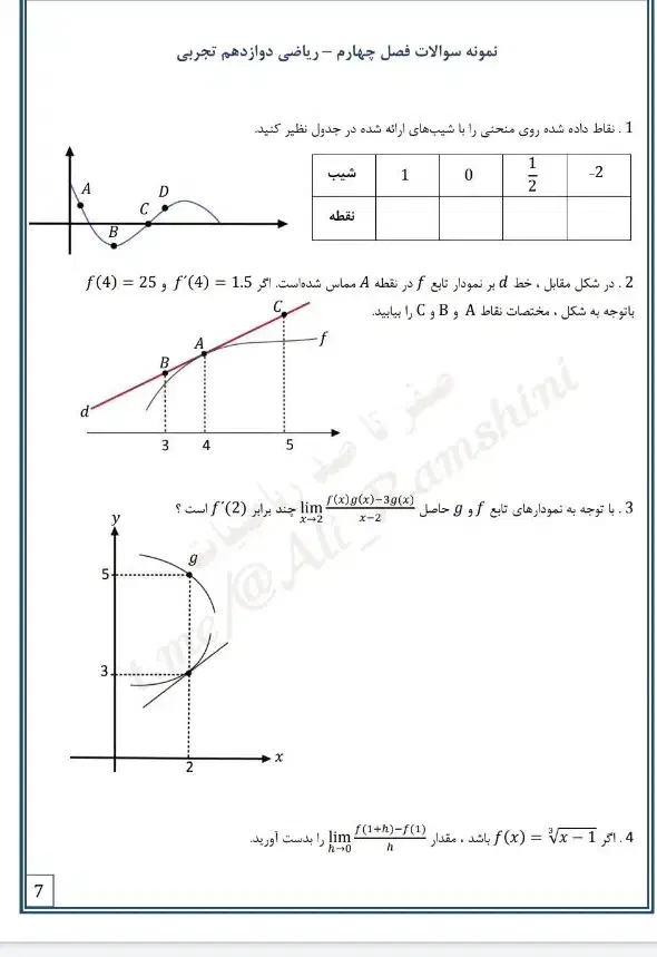 معلم خصوصی ریاضی تضمینی نهایی کنکور و تدریس انلاین|خدمات آموزشی|مشهد, فرهنگ|دیوار