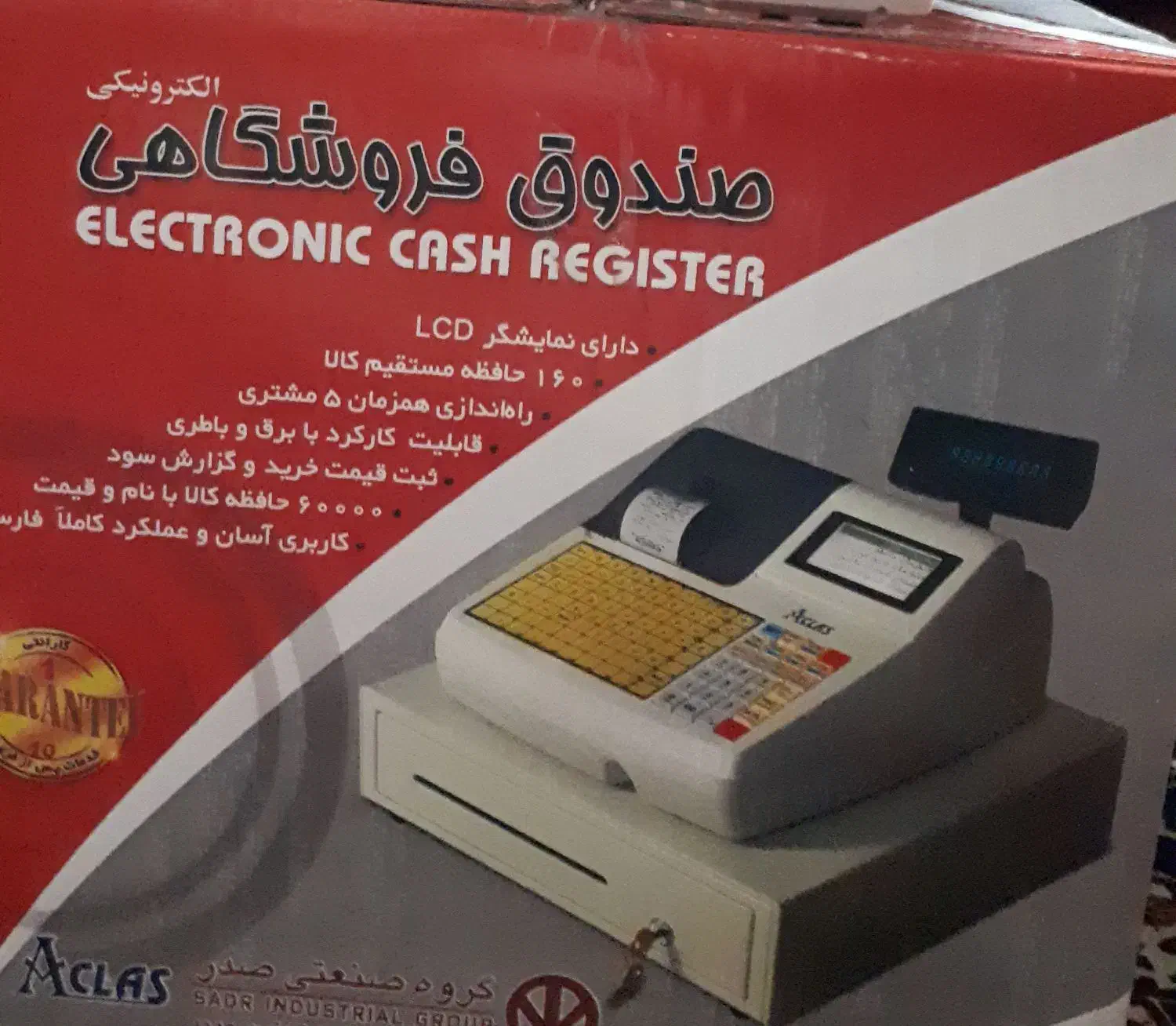 صندوق فروشگاهی ACLAS (CR6X)|فروشگاه و مغازه|قم, دورشهر|دیوار