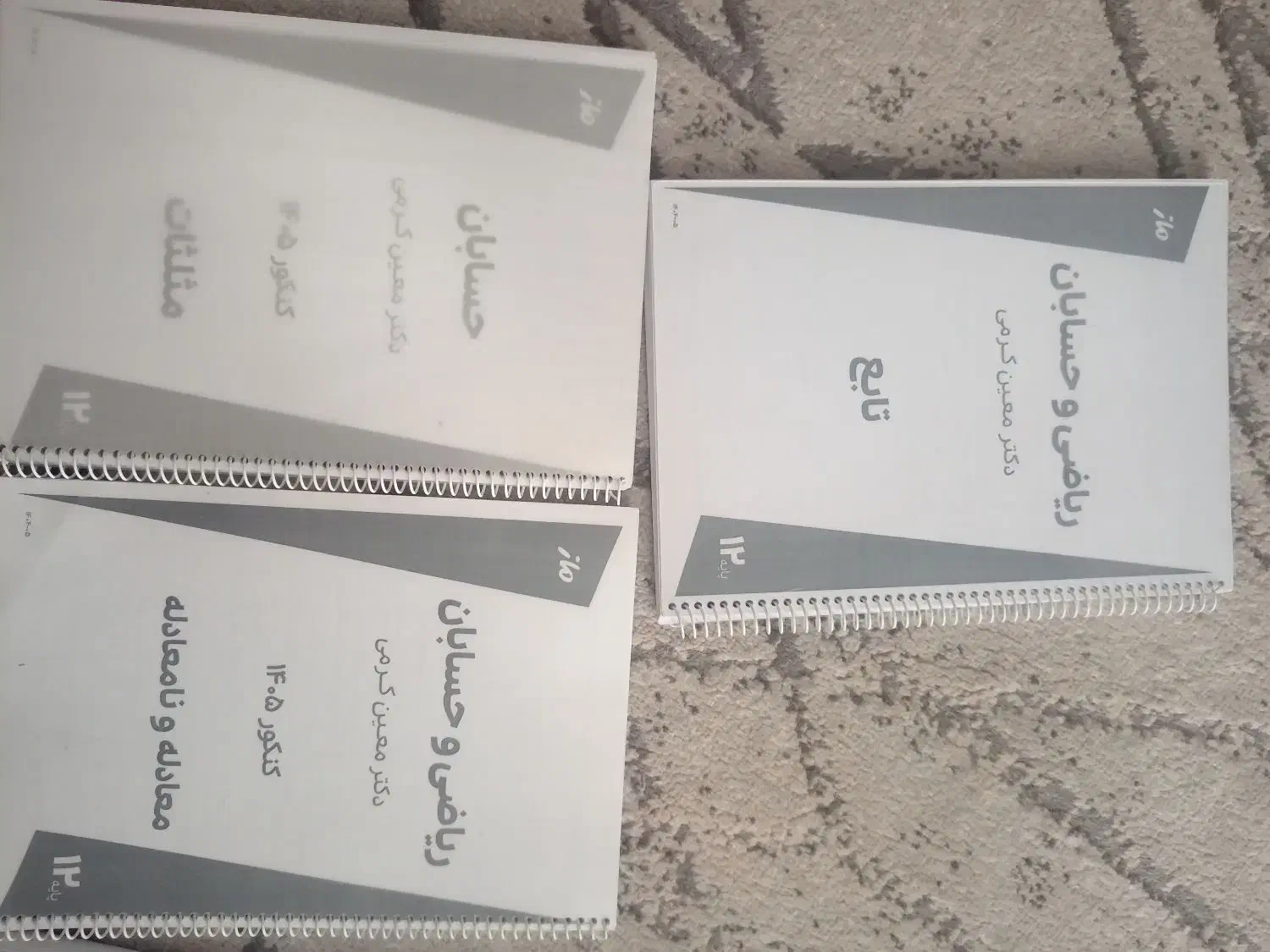 فرمول 20 و جزوه تجربی|کتاب و مجله آموزشی|کرمانشاه, |دیوار