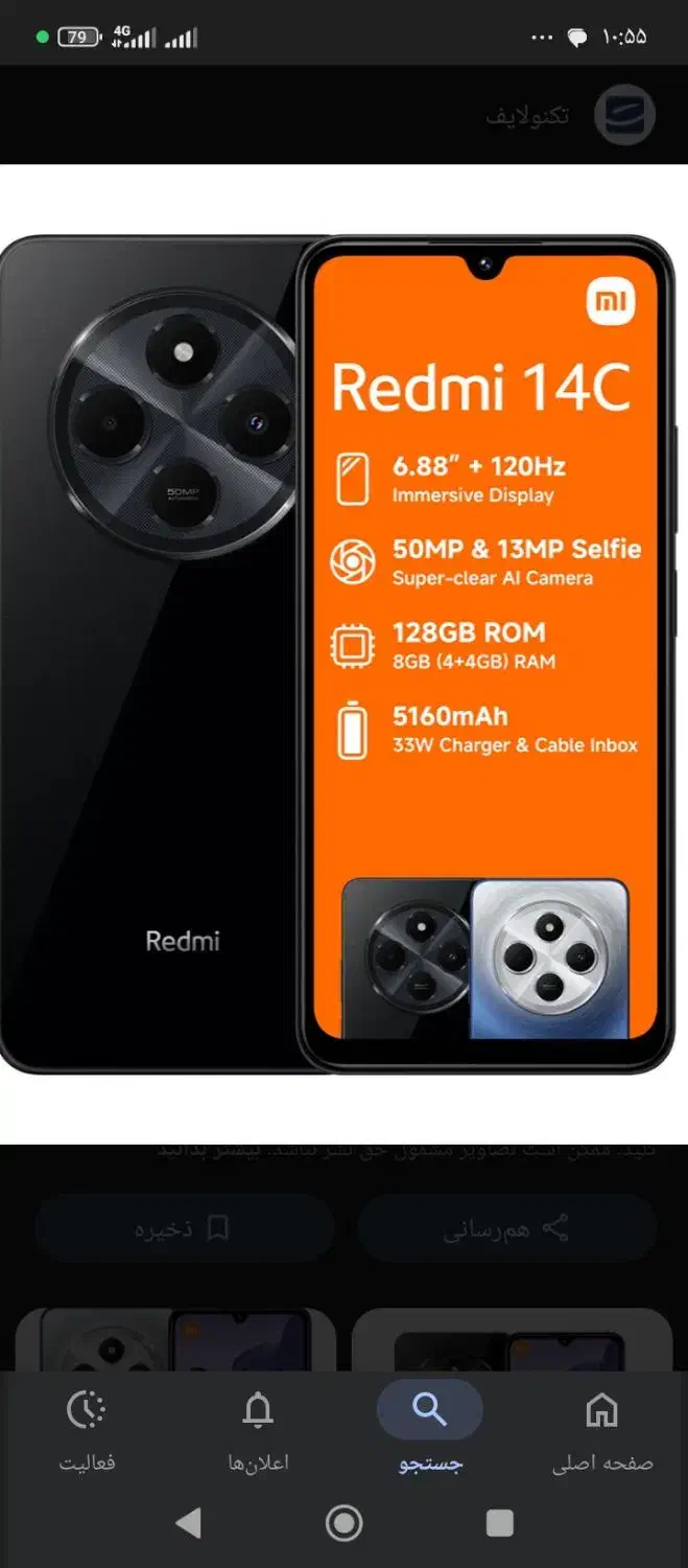 شیائومی c۱۴|موبایل|کرمانشاه, |دیوار