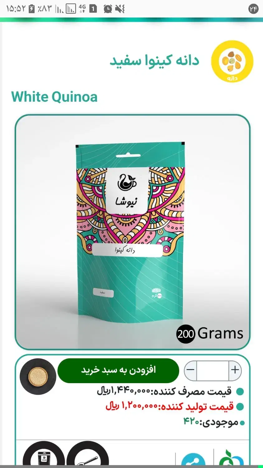 چای سیاه ارل گری عطر ملایم و قهوه نسکافه و روغن ها|آرایشی، بهداشتی، درمانی|کرج, شهرک امیر المومنین|دیوار