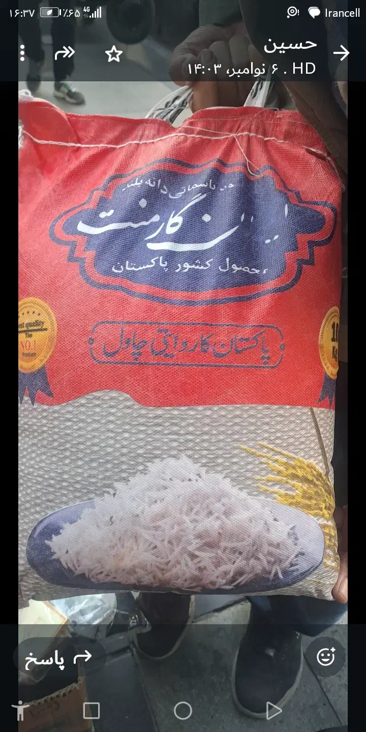 سوپر باَسماتی پاکستانی|خوردنی و آشامیدنی|تهران, منیریه|دیوار