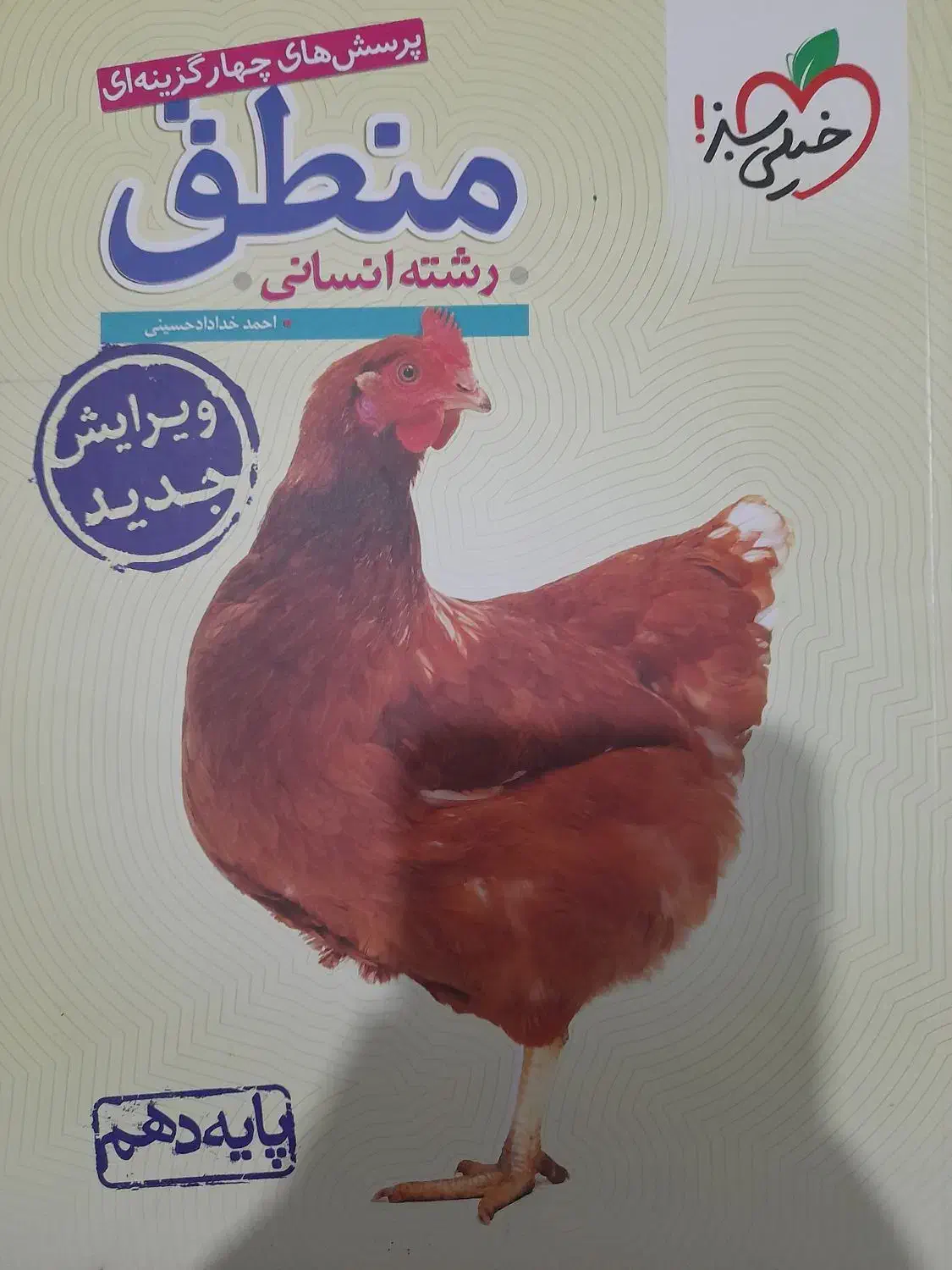 تست|کتاب و مجله آموزشی|خرم‌آباد, |دیوار