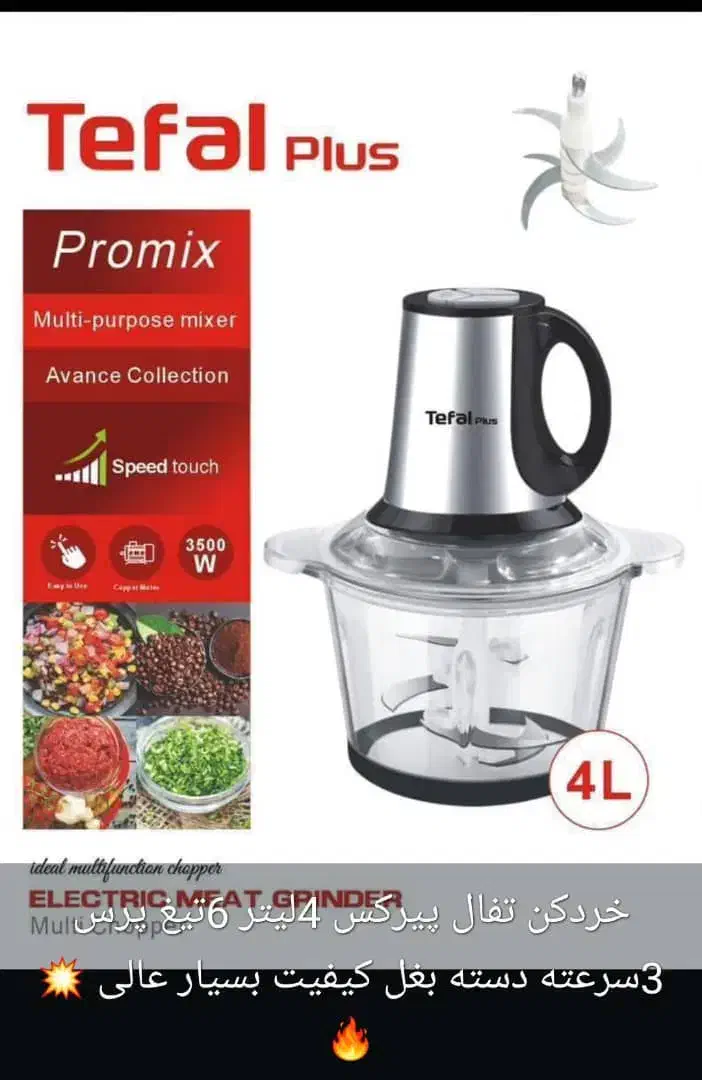 غذا ساز|خردکن، آسیاب، غذاساز|سوسنگرد, |دیوار