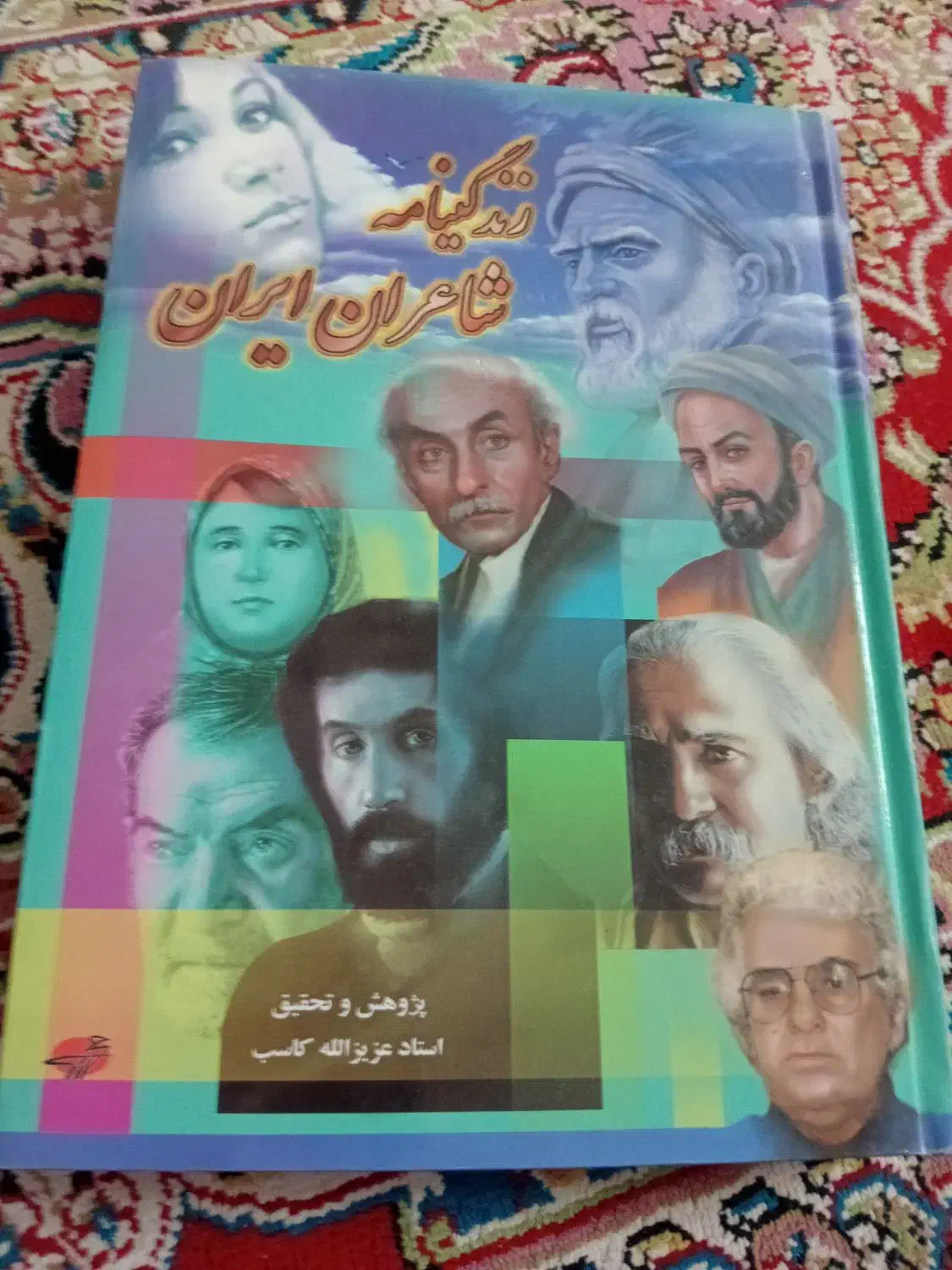 ادبیات فارسی|کتاب و مجله ادبی|پرند, فاز ۴|دیوار