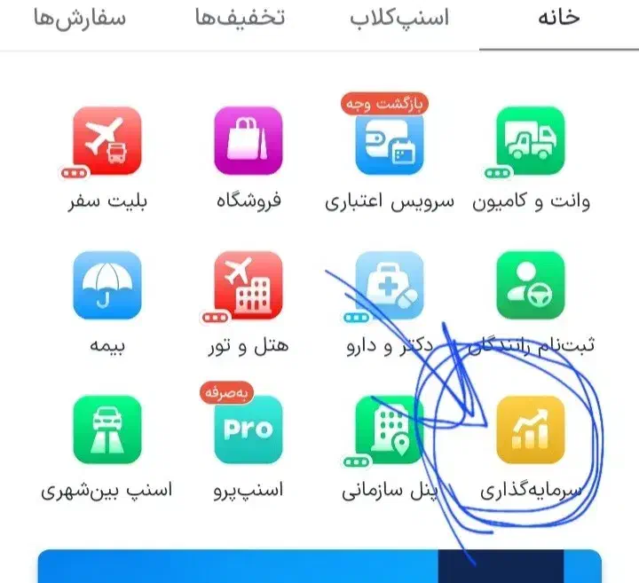 کد هدیه اسنپ|کارت هدیه و تخفیف|ارومیه, |دیوار