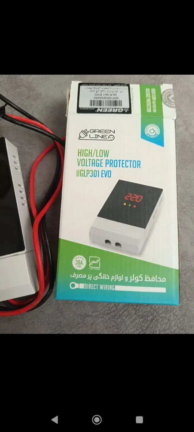 محافظ کنتور برق|سایر لوازم برقی|الوند, |دیوار