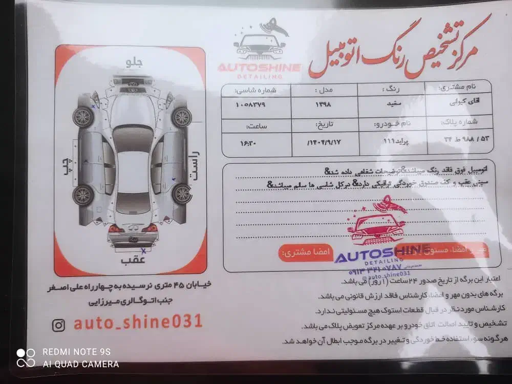 پراید۱۱۱ شاسی پلمپ بدون رنگ پا به صفر|خودرو سواری و وانت|اصفهان, بهارستان|دیوار