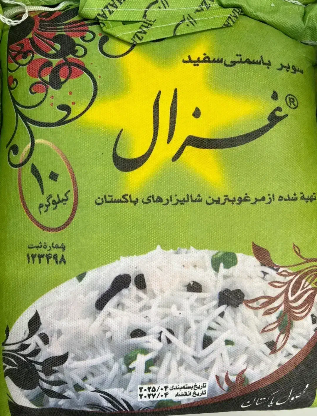 برنج هندی پاکستانی|خوردنی و آشامیدنی|صائین قلعه, |دیوار