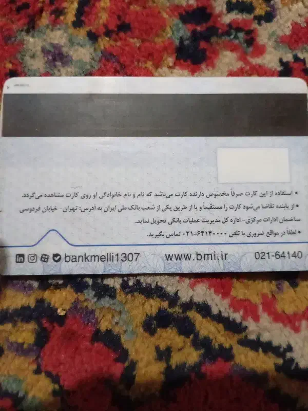 کارت ملی و چند کارت عابربانک گمشده|اشیا|خمین, |دیوار