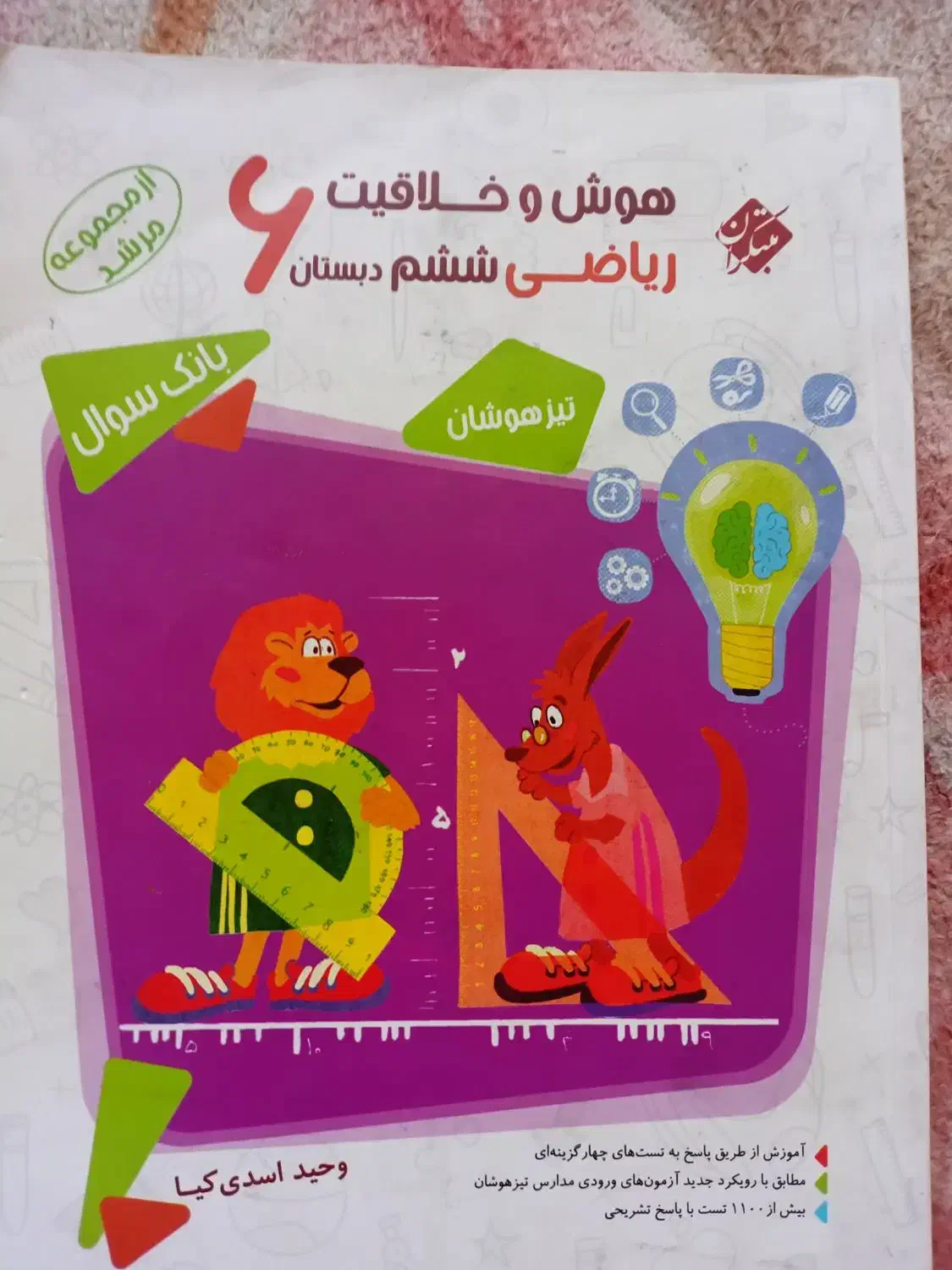 کتاب درسی وآموزشی|کتاب و مجله آموزشی|شیراز, آبیاری|دیوار