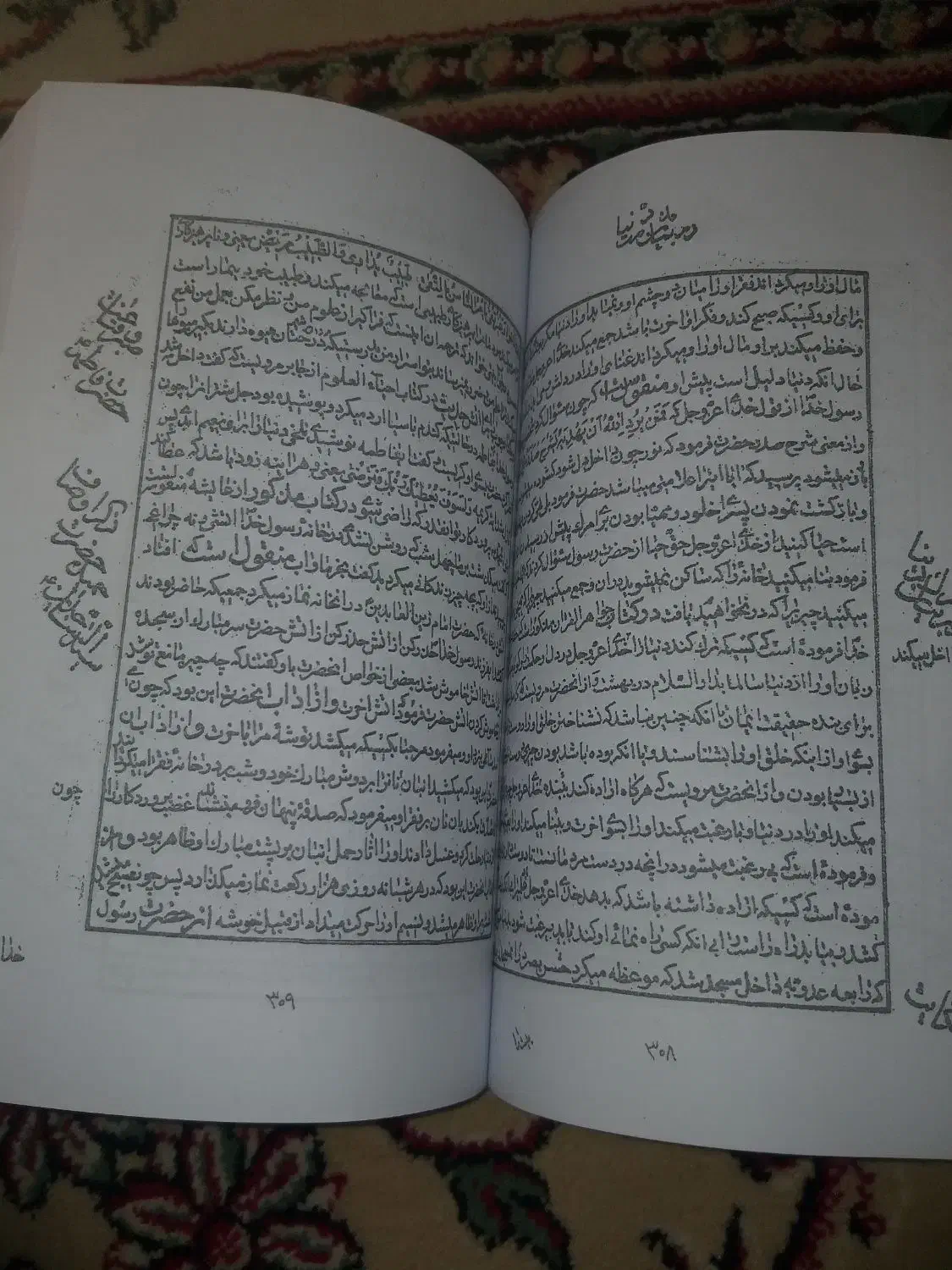 سری کتاب دعا و....|کتاب و مجله مذهبی|سنندج, |دیوار