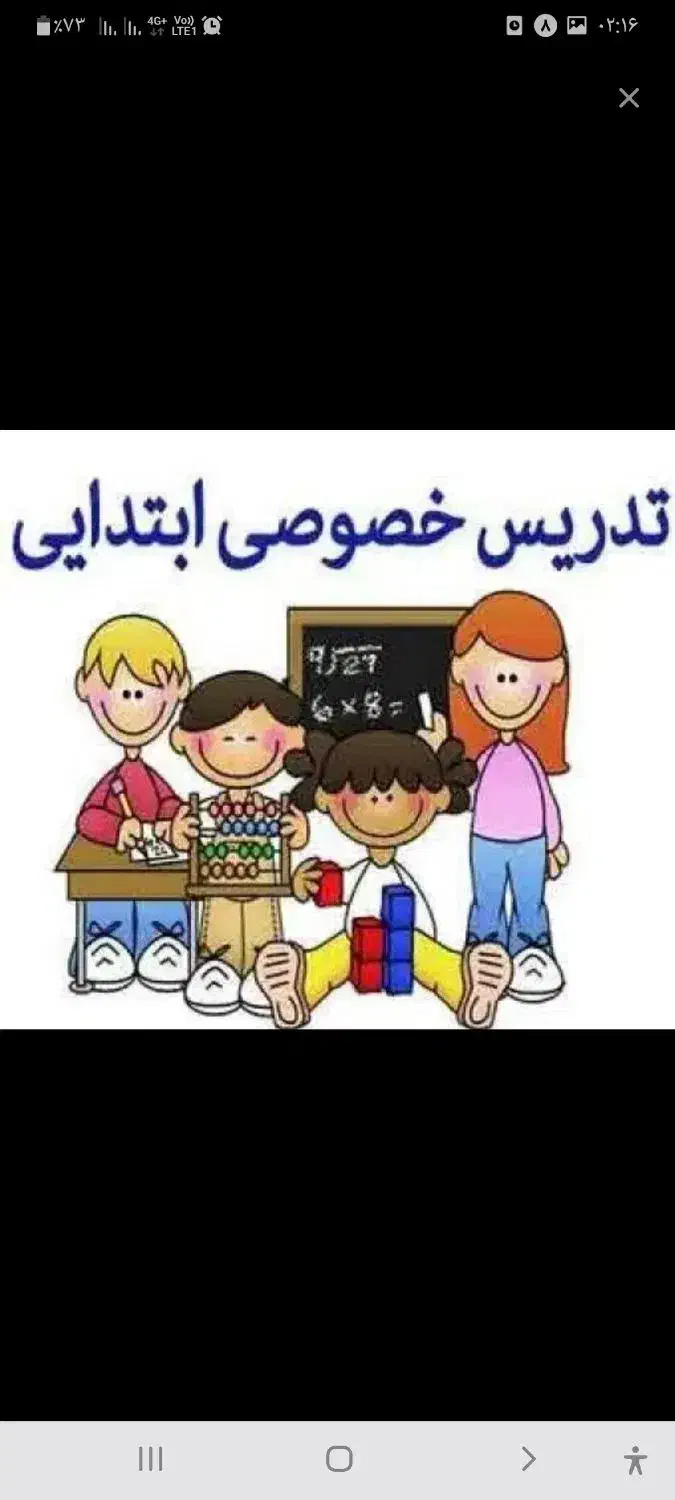 تدریس خصوصی|خدمات آموزشی|الوند, |دیوار