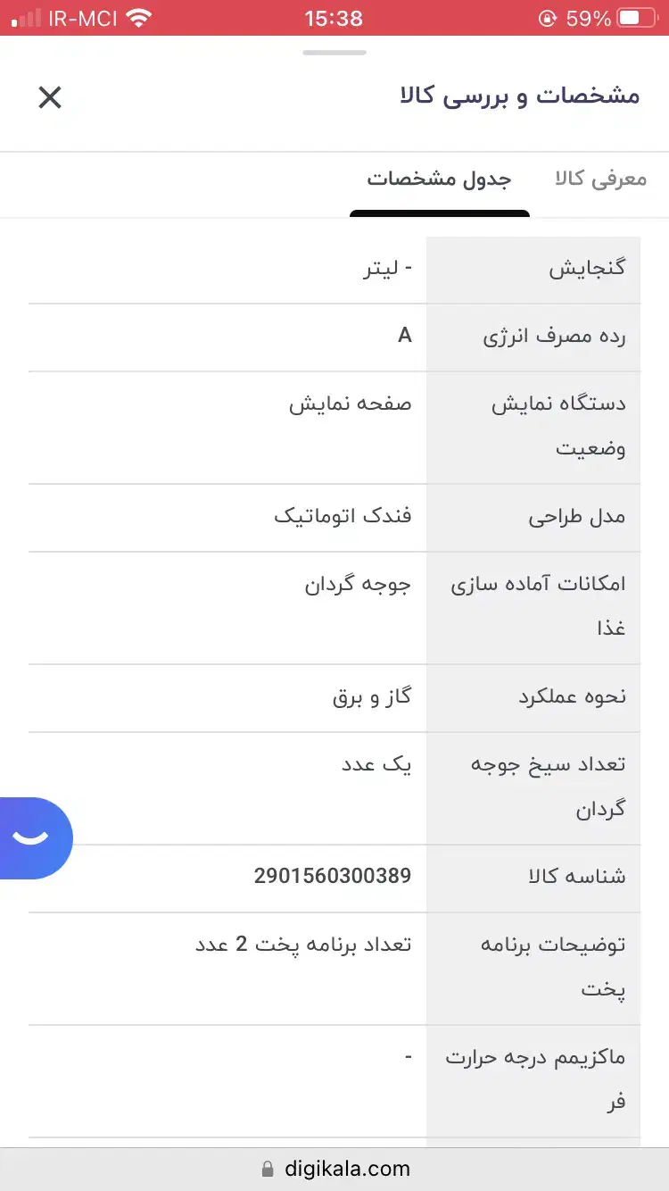 فر توکار اخوان|اجاق گاز و لوازم برقی پخت‌وپز|قم, صفائیه|دیوار