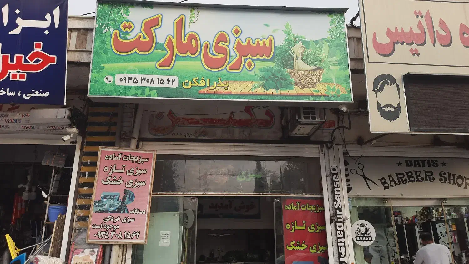 سبزی خرد شده آماده دارای نشان سیب سلامت|خوردنی و آشامیدنی|شیراز, پودنک|دیوار