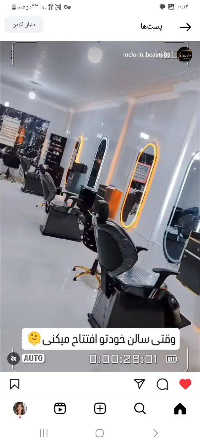 فروش وسایل ارایشگاه|آرایشگاه و سالن‌های زیبایی|پاکدشت, پاکدشت (مامازند)|دیوار