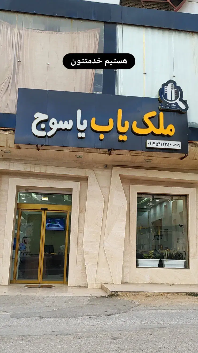 ۷۰ متر تجاری قلب باهنر|اجارهٔ مغازه و غرفه|یاسوج, |دیوار