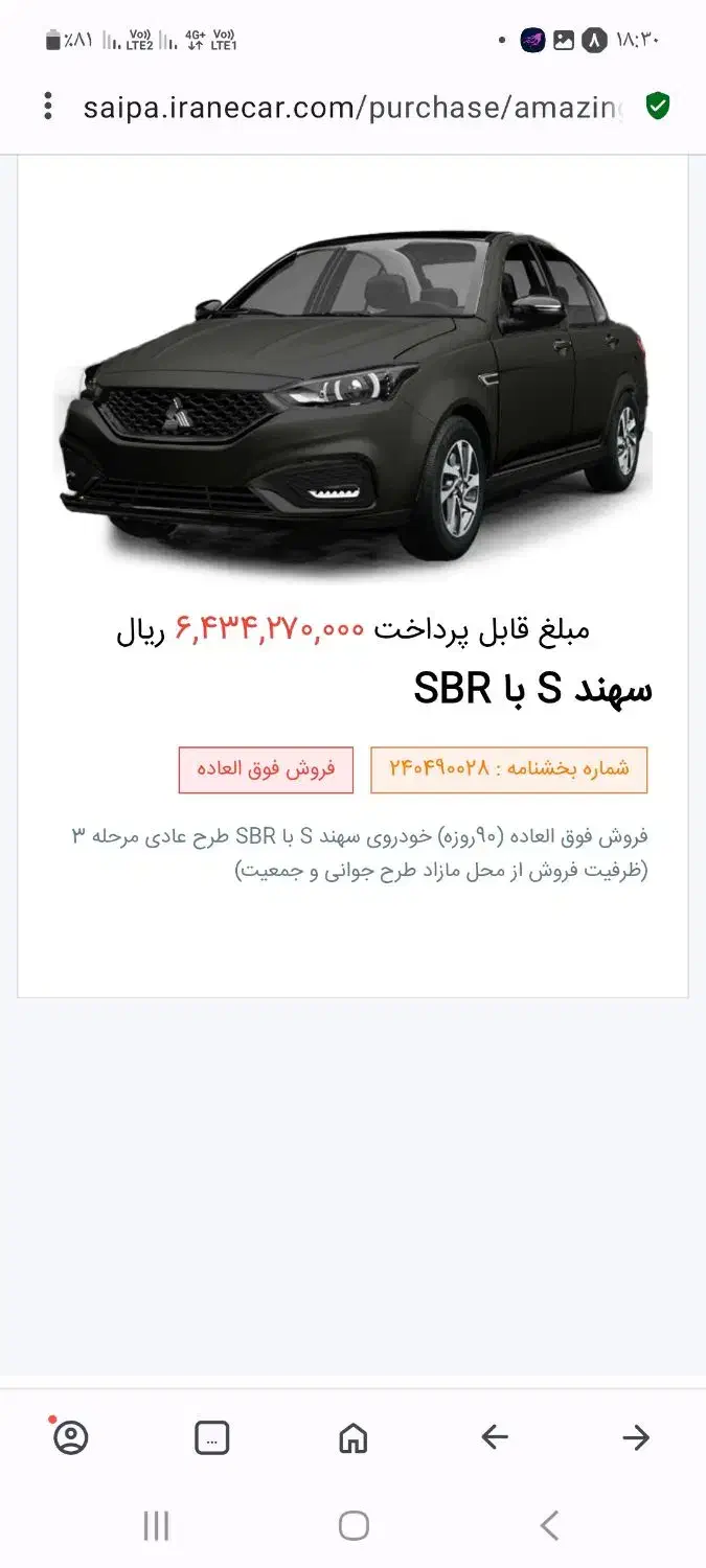 حواله سهندS|خودرو سواری و وانت|قزوین, |دیوار