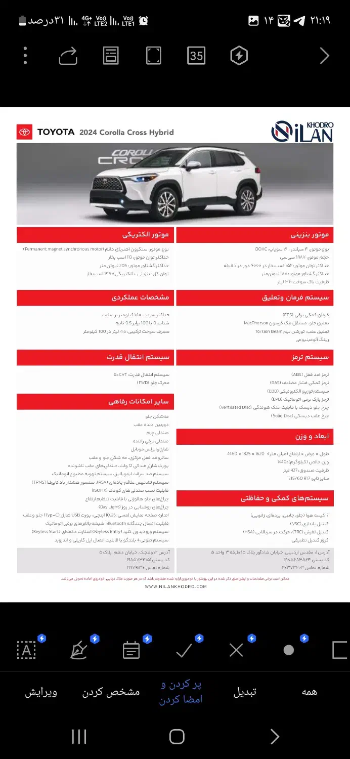 حواله تویوتا 2024|خودرو سواری و وانت|فردیس, شهرک وحدت|دیوار