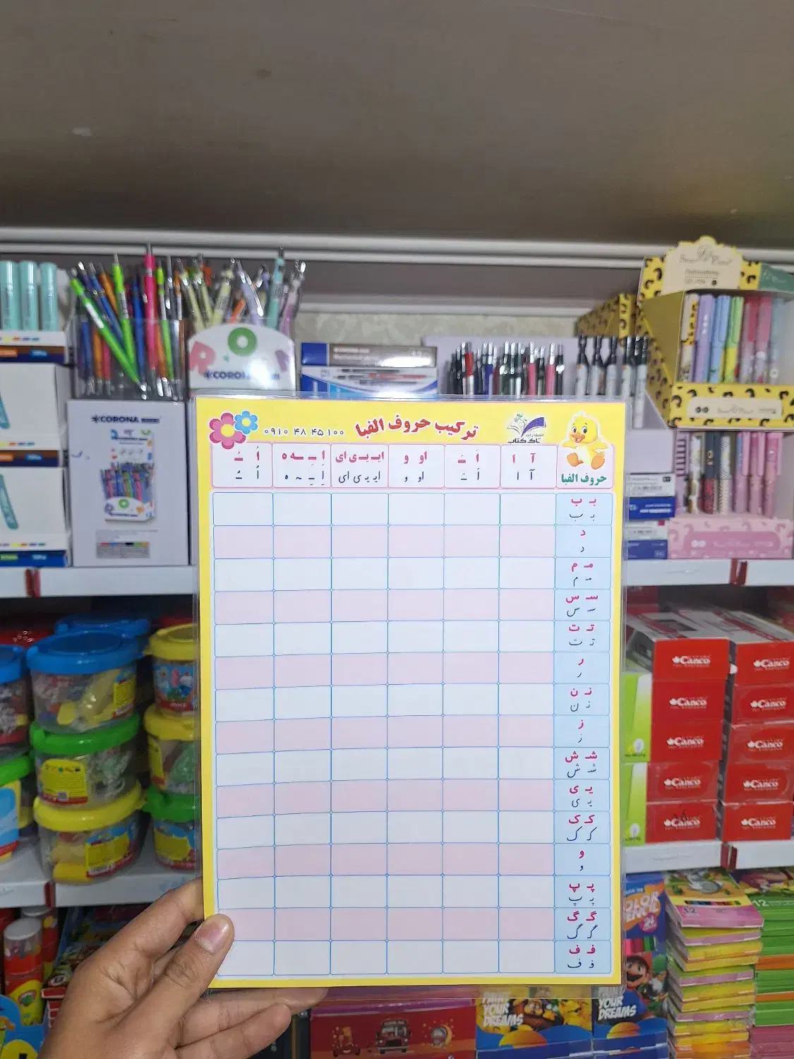 تاج مدارس جایزه چرتکه تخته اموزشی|لوازم التحریر|تهران, بازار|دیوار