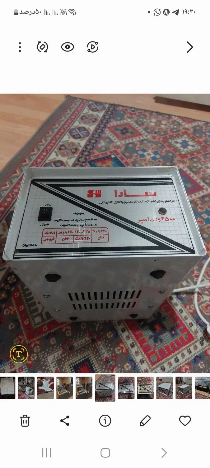 ترانس برق محافظ فریزر و یخچال|سایر لوازم برقی|قزوین, |دیوار