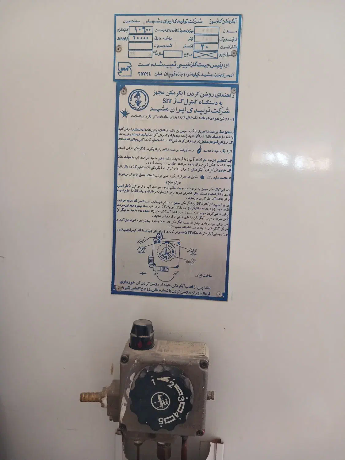 آبگرمکن 190 لیتری|آبگرمکن، پکیج، شوفاژ|مشهد, ادیب نیشابوری (شهرک غرب)|دیوار