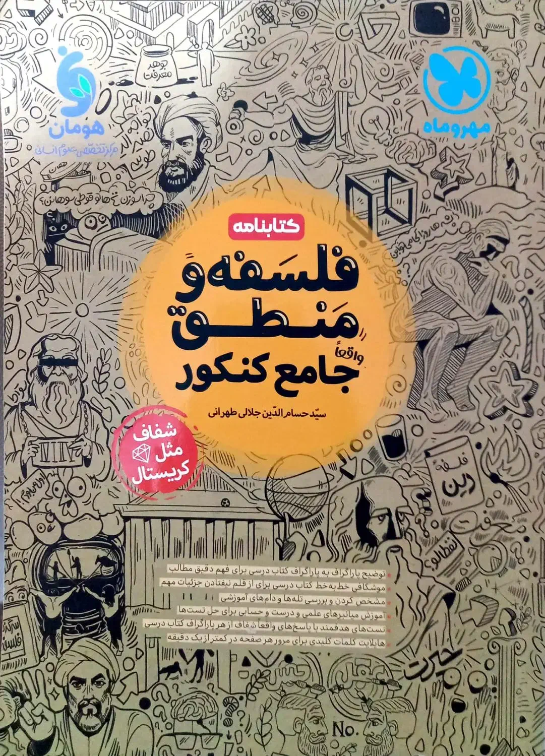 کتاب های کنکوری با ۳۰ درصد تخفیف|کتاب و مجله آموزشی|برخوار, |دیوار