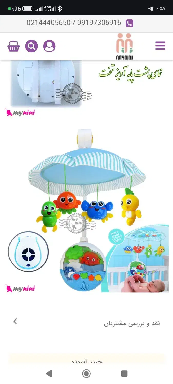 آویز موزیکال اکبند با کارتن|اسباب و اثاث بچه|ری, سیزده آبان|دیوار